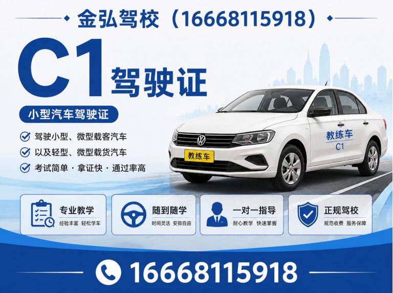 郑州惠济区驾校展示图